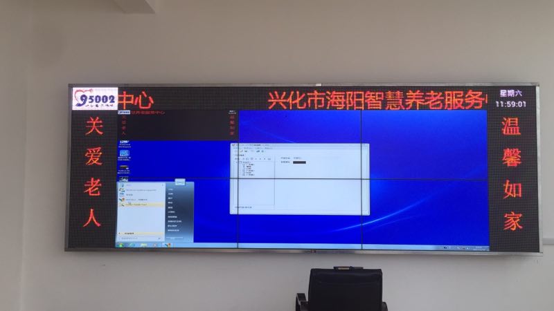 江蘇亮彩為興化智慧養老室內P6全彩LED顯示屏+液晶拼接屏新建落成點亮精彩！
