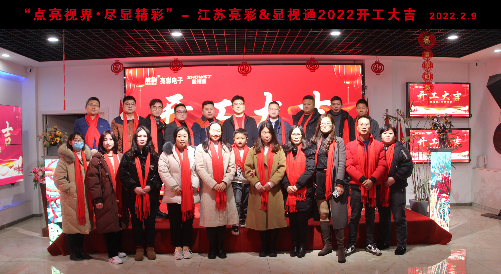 開工大吉，虎力全開！