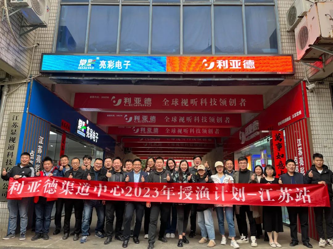 夯實基礎 行穩(wěn)致遠｜2023年江蘇站售前授漁計劃圓滿帷幕