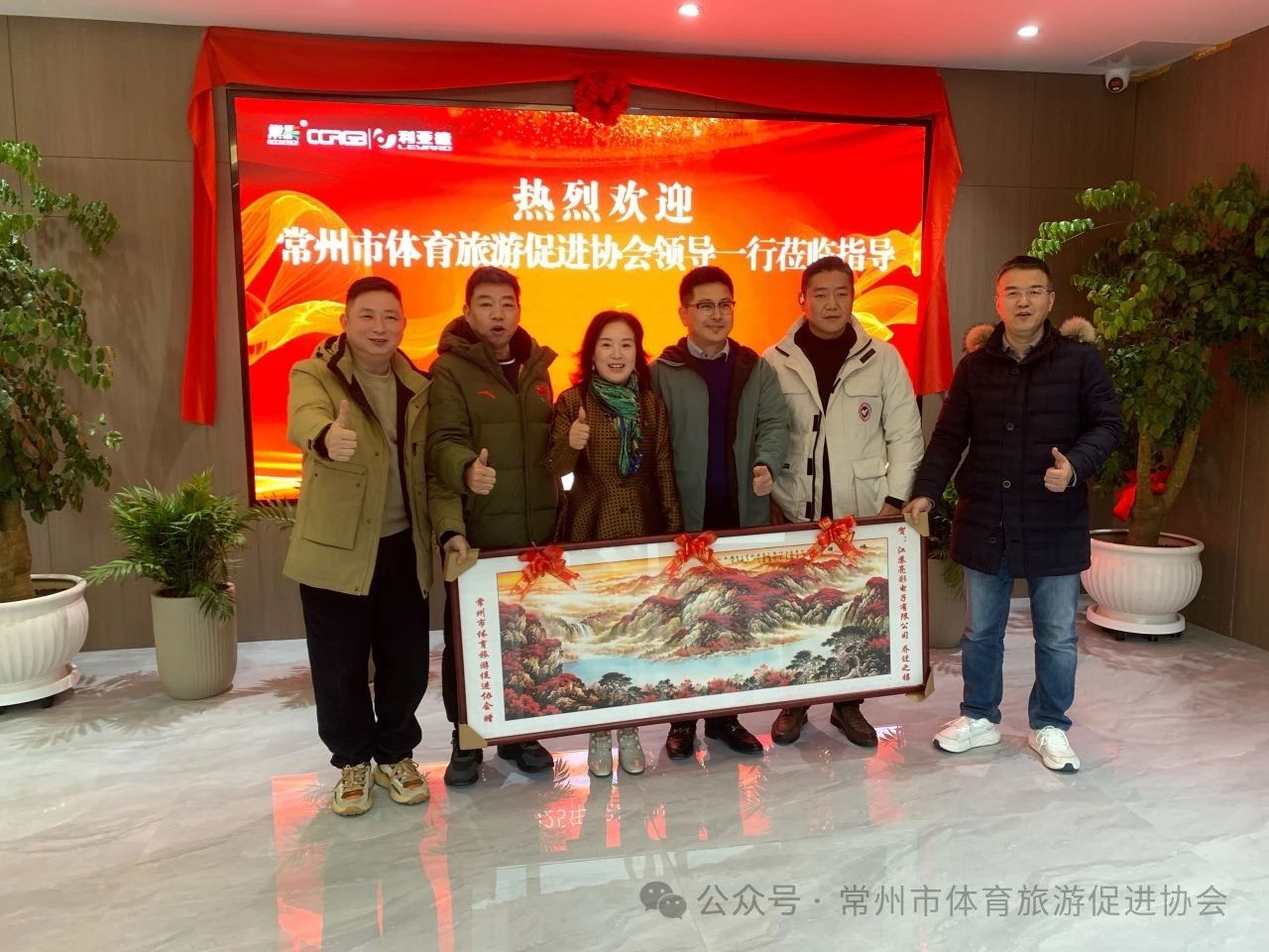 常州市體育旅游促進(jìn)協(xié)會(huì)領(lǐng)導(dǎo)蒞臨江蘇亮彩